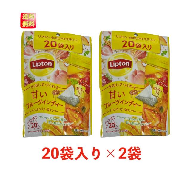 ピーチ、ストロベリー、マンゴーとはちみつの香りが広がる「甘いフルーツインティー」