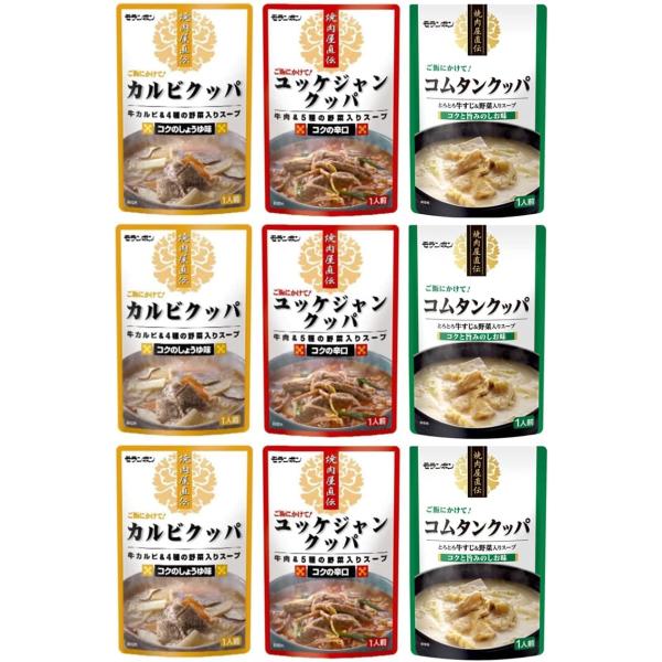 焼肉店「モランボン」創業から伝わる味づくり。肉、野菜の旨みとコク深いスープの味わいが特徴です。 牛カルビと大根、人参、たけのこ、椎茸を加えたコクのあるスープです。 牛肉と大豆もやし、ねぎ、椎茸、ぜんまい、にらを加え、特製コチュジャンで仕上げ...