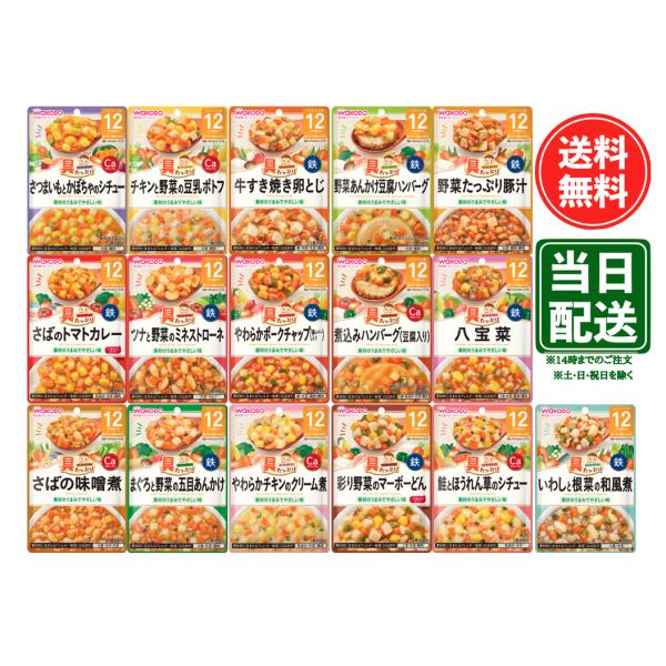 合計16種アソート下記内容種類・いわしと根菜の和風煮・さつまいもとかぼちゃのシチュー・さばのトマトカレー・さばの味噌煮・チキンと野菜の豆乳ポトフ・ツナと野菜のミネストローネ・まぐろと野菜の五目あんかけ・やわらかチキンのクリーム煮・やわらかポ...