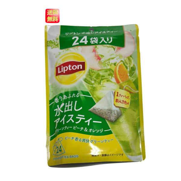 【商品説明】瞬間からあふれる爽やかな香りとさっぱりとした味わい。一口飲めばピーチとオレンジの甘い香りがフワッと広がる、水出しアイスティー。【原材料】緑茶（ケニア）、抹茶（日本）／香料【製造国又は原産国】日本