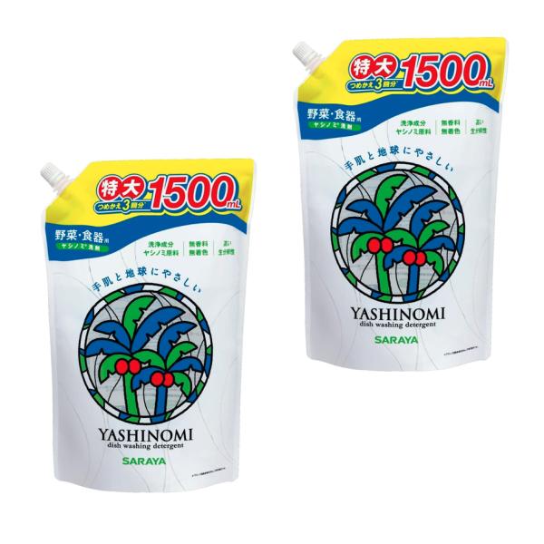 サラヤ ヤシノミ洗剤 野菜・食器用 つめかえ用 1500mL ×２個