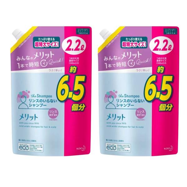 メリット リンスのいらないシャンプー2.2L ×2袋 : イロドリ健康百貨