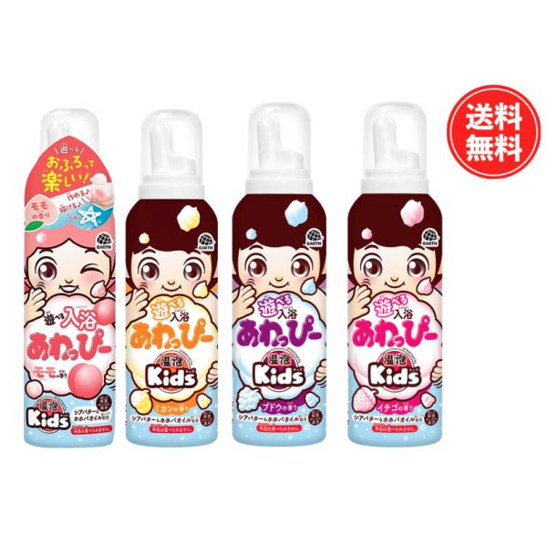 新品未使用！あわっぴー　20本　まとめ売り　いちご　ぶどう　オレンジ　温泡 新品未使用！あわっぴー 20本 まとめ売り いちご ぶどう