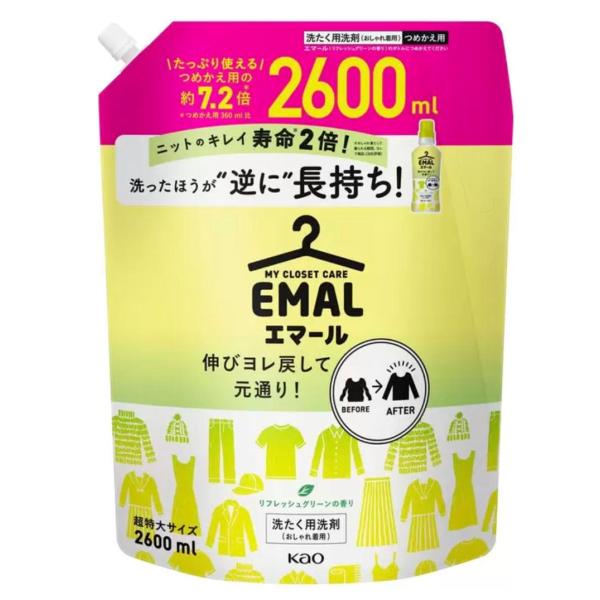 エマール リフレッシュグリーン おしゃれ着用洗濯洗剤 2600ml　
