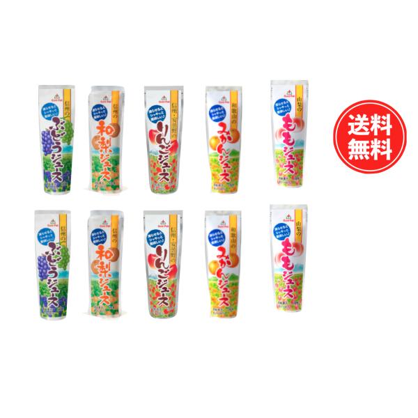 ゴールドパック 凍らせておいしい フルーツジュース アソートセット 5種×２本 商品券 ポイント消化 お試し 常温配送 　買い回り