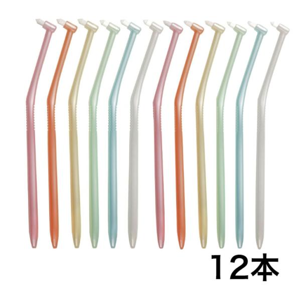 世界のトップメーカー、デュポン社製の高品質ナイロン毛を使用しています。毛のカット具合やハンドル・ヘッドの角度など、歯科医院様と共に考えたワンタフトです。歯間部分、矯正部分の清掃に優れています。奥歯までしっかり届きます。お子様の細部の仕上げ磨...