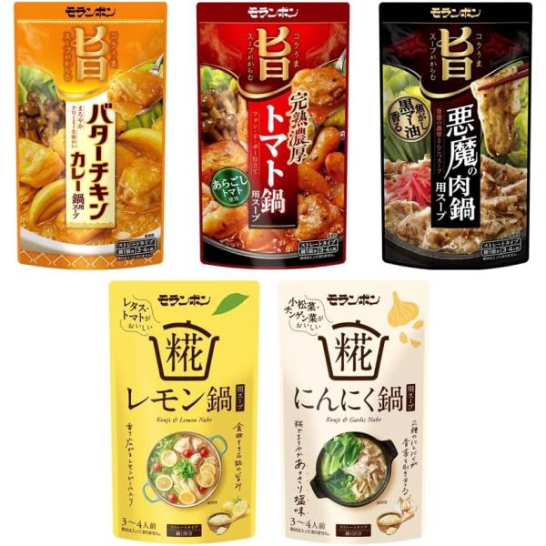 モランボン 鍋の素 バラエティ 食べ比べ アソートセット＜セット内容＞・バターチキンカレー鍋用スープ ×1・コク旨スープがからむ トマト鍋用スープ ×1・コク旨スープがからむ 悪魔の肉鍋用スープ ×1・糀れもん鍋用スープ ×1・糀にんにく鍋...