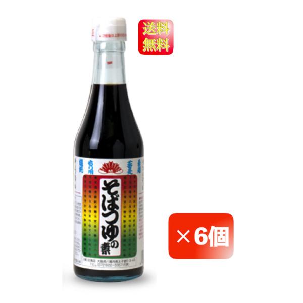 【6本セット】旭食品　そばつゆの素　360ml　
