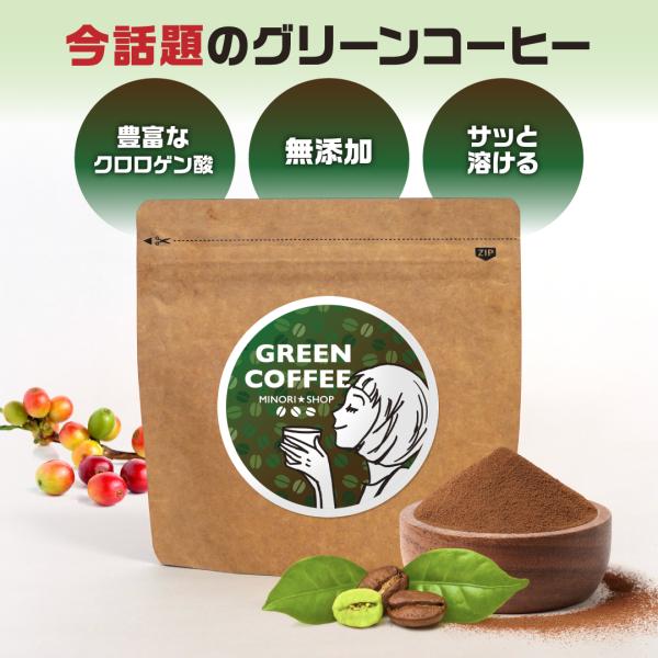 ★数量限定　スペシャルティーグリーンコーヒー　プレミアムオーガニック。 ma1-store_green-coffee-30g