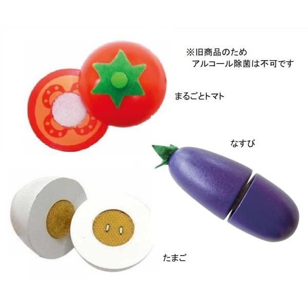 エドインター（旧商品）　まるごとトマト/なすび/たまご　木のおままごと食材　在庫限り　木製ままごと