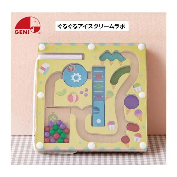 エドインター　ぐるぐるアイスクリームラボ  ポケット知育　森の遊び道具　動きを楽しむ木製玩具　