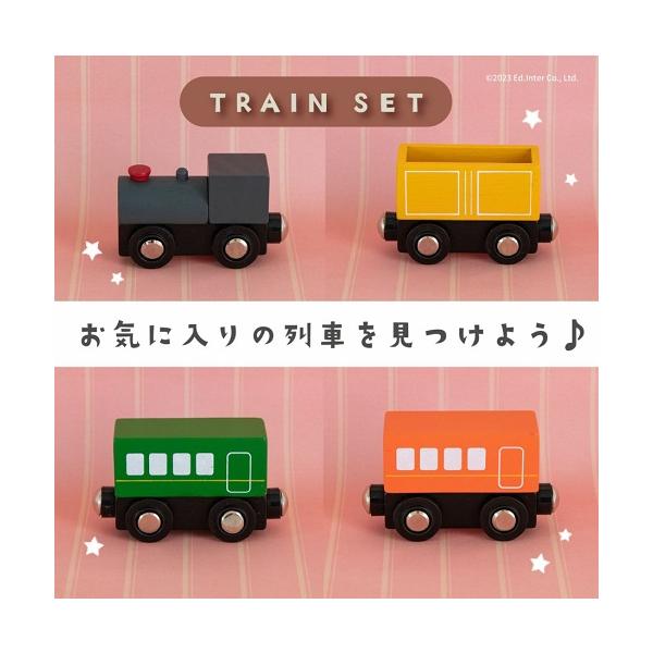 エドインター　トレインセット　在庫限り　　MY FIRST VEHICLE　動きを楽しむ木製玩具