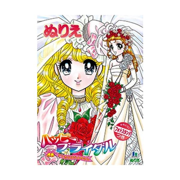 かわいいフォトスタンドつき（綴込み）日本製