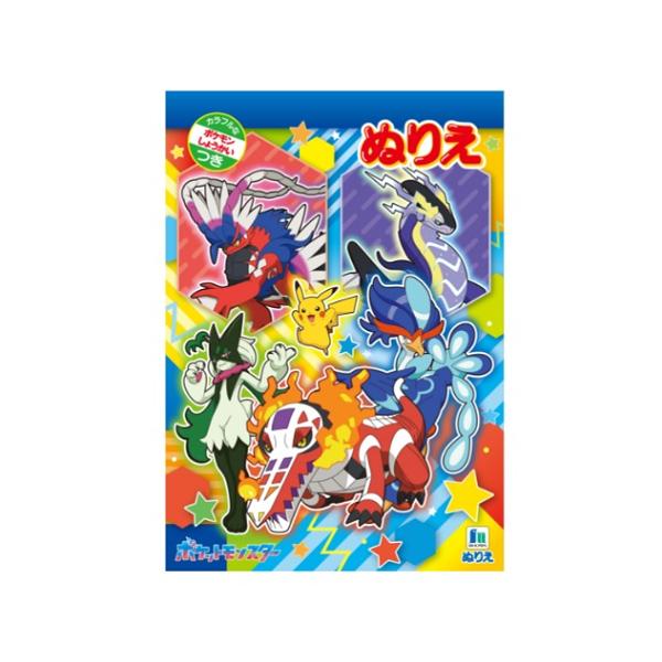 カラフルなポケモンしょうかいつき日本製