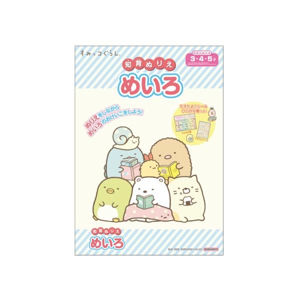 ぬりえとめいろをしながら楽しくおけいこ※本体サイズ：W183×H257×D4mm※本体重量：163g※材質：紙※内容：本文：48ページ、できたよ！シール：1枚 めいろポスター：1枚※生産国：日本