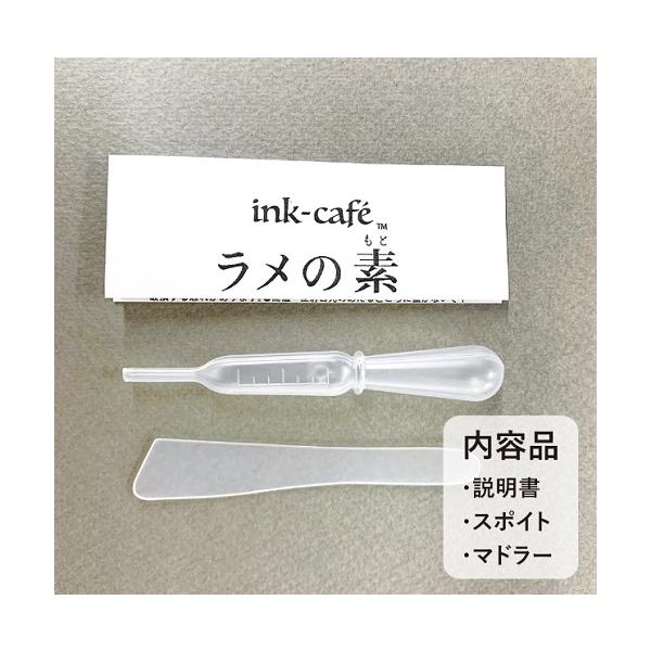 ���|�@ink-cafe�@�����̑f�@�S�[���h�@�݌Ɍ���@�C���N�J�t�F ���i�摜3