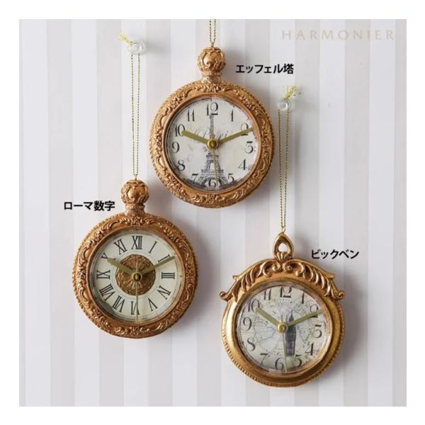 HARMONIER（ハルモニア） ヴィンテージウォッチオーナメント