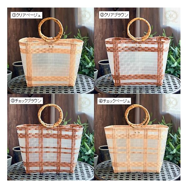 ハルモニア　モノトーンプラカゴバッグ　クリア/チェック　ベージュ/ブラウン　在庫限り　軽いバック　おもちゃ箱にも