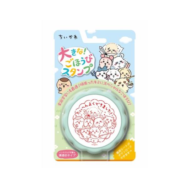 ちいかわ　大きなごほうびスタンプ　ビバリーＴＳＰ−０５６　