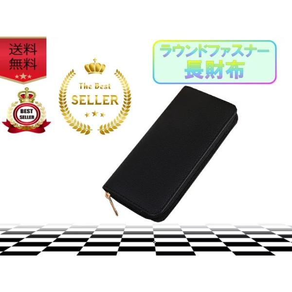 大容量ラウンドファスナー長財布です♪高品質なレザータイプを採用しております♪低価格・高品質・高耐久を兼ね揃えています♪新品の商品で傷は一切ありません♪【商品名】ラウンドファスナー長財布【カラーバリエーション】・ブラック・ルージュレッド・チェ...