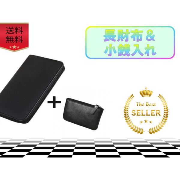 長財布＆小銭入れ メンズ レディース 大容量 ブランド風 おしゃれ 革 レザー ファスナー ラウンド 人気 ブラック シンプル プレゼント ギフト 高見え 父の日