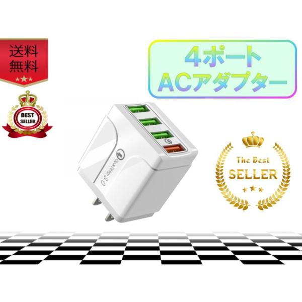 iPhoneのlightningケーブル用コンセントです♪コンセントは4ポート対応の商品になります♪新品の商品で傷は一切ありません♪<商品名>4ポートライトニングケーブル用USBコンセント最新iOS対応急速充電タイプ純正同等商品...