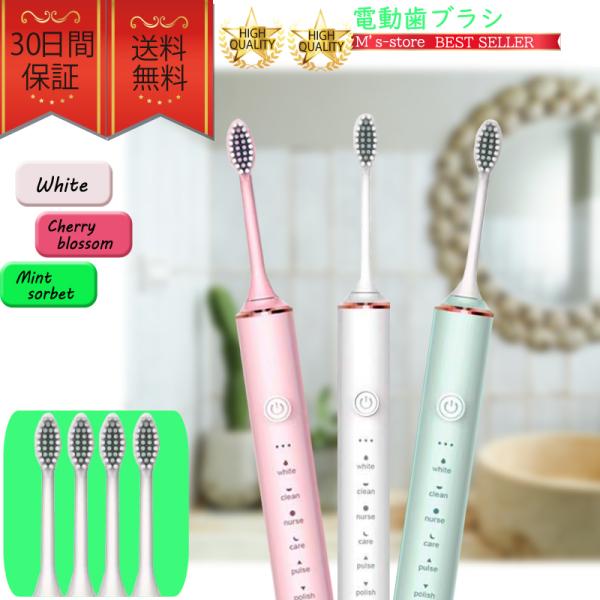 スタイリッシュでマルチ機能搭載の電動歯ブラシです♪1分間で60000回振動のハイパワーを備えております♪防水設計も完備しております♪・ホワイトニングモード・・・通常モード。・クリーニングモード・・・多周波振動で葉の黄ばみを除去。・センシティ...