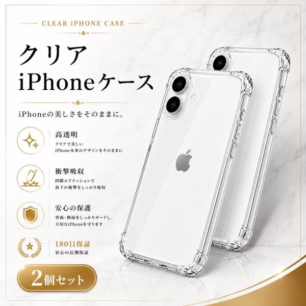 iPhoneケース 2点セット（同サイズ）Pro／mini／13／14／SE2／SE3 第3世代 第2／15／16／17 対応 クリア シリコン おしゃれ 落下防止 人気 耐衝撃 スマホカバー