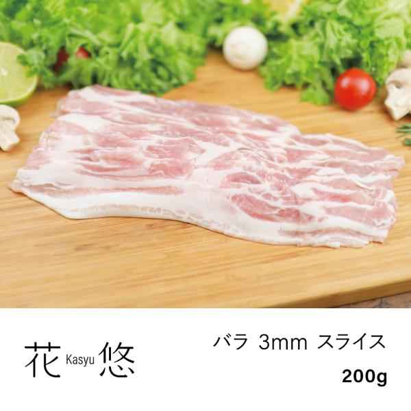 バラ 3ｍｍ スライス 200g　