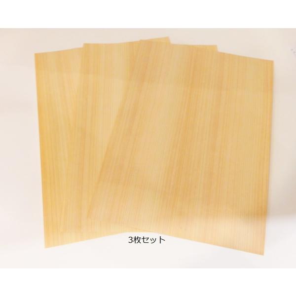 樹の便箋 A4サイズ クリックポストで送料198円