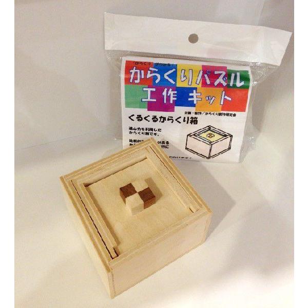 からくり箱 工作キット くるくるからくり箱 : MA by So Shi Te からくり箱 工作キット くるくるからくり箱 : MA by So Shi Te