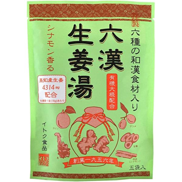 六漢生姜湯 16g×5袋入 無添加 国産原料 イトク食品 温活 しょうが 蒸し生姜 ショウガオール
