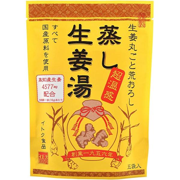 蒸し生姜湯16g×５袋入 イトク食品 生姜丸ごと荒おろし 超温感 生姜パウダー ジンジャーティー 国産