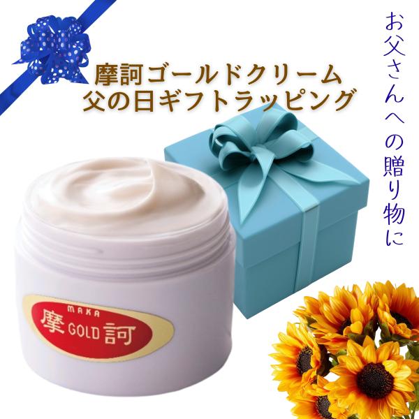 2026 父の日ギフト 摩訶ゴールド 摩訶ゴールドクリーム 100g 正規品