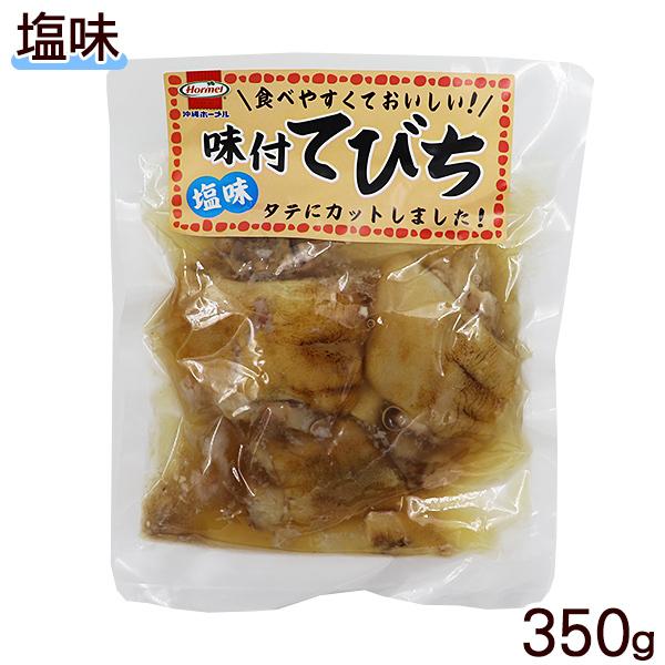味付けてびち 塩味 350g : 沖縄そばと沖縄食材 みつくら商店