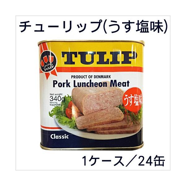 チューリップポーク ケース(24缶)の人気商品・通販・価格比較 チューリップポーク ケース(24缶)の人気商品・通販・価格比較