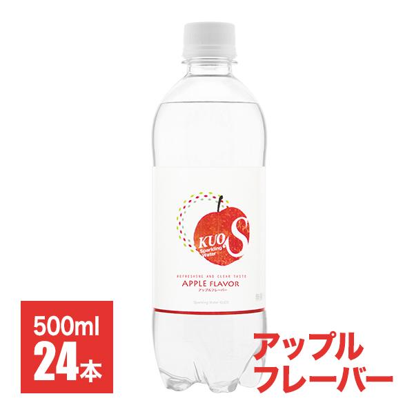 炭酸水 クオス アップルフレーバー 500ml×24本 無糖炭酸飲料 カロリーゼロ 5day :kuos0105-ap:お酒と食品の専門店 まぼろし屋 - 通販 - Yahoo!ショッピング 炭酸水 クオス アップルフレーバー 500ml×24本 無糖炭酸飲料 カロリーゼロ 5day :kuos0105-ap:お酒と食品の専門店 まぼろし屋 - 通販 - Yahoo!ショッピング