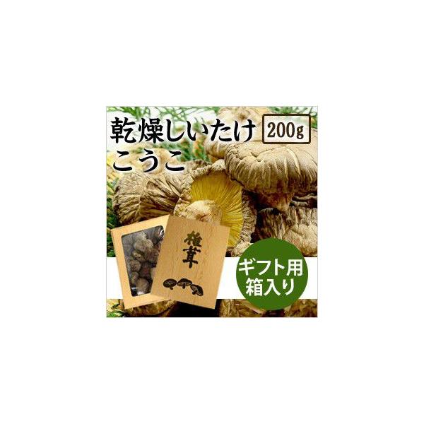 しいたけ 0g 野菜 きのこの人気商品 通販 価格比較 価格 Com