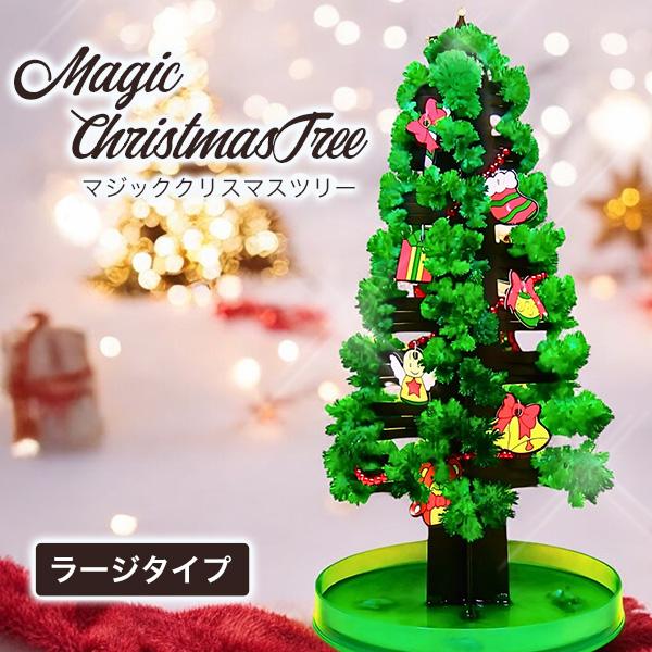 オトギノ（OTOGINO） クリスマスツリー マジックツリー ラージ 20時間