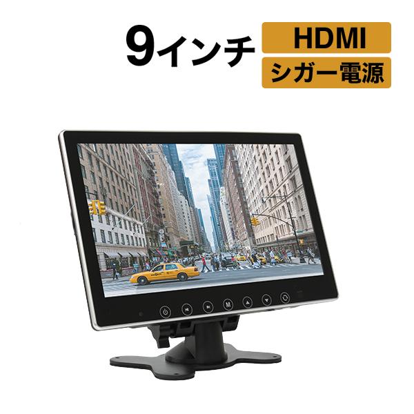 9インチ オンダッシュモニター HDMI搭載 リアモニター 高画質 WVGA 液晶 :od9hdmi:お酒と食品の専門店 まぼろし屋 - 通販 - Yahoo!ショッピング 9インチ オンダッシュモニター HDMI搭載 リアモニター 高画質 WVGA 液晶 :od9hdmi:お酒と食品の専門店 まぼろし屋 - 通販 - Yahoo!ショッピング