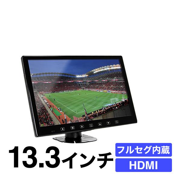 son 13.3インチ リアモニター フルセグ フリップダウンモニター 13.3インチ リアモニター モニター回転