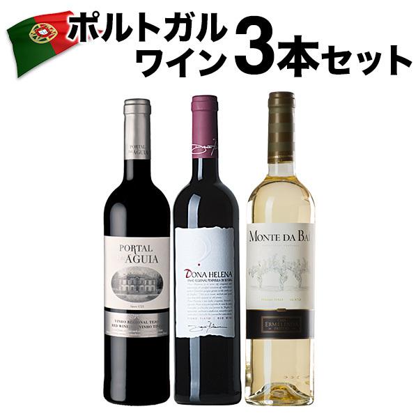 ワインセット 赤白ロゼ ポルトガルワイン満喫セット 赤ワイン 白ワイン ロゼワイン入りでバラエティ豊か お酒と食品の専門店 まぼろし屋 通販 Paypayモール
