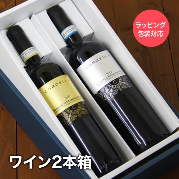 ワイン2本セット(箱付き) ワイン購入者限定 ワインラッピング 2本用ボックスと包装紙 : お酒と