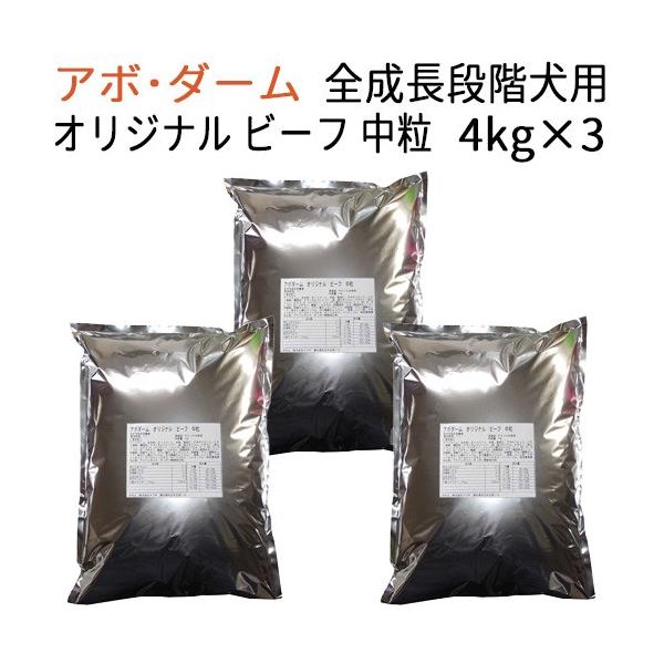 アボダーム 12kgの通販 価格比較 価格 Com