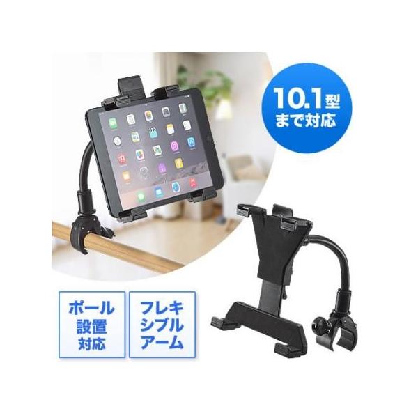 Ipad タブレットアーム 丸型パイプ ポール設置対応 クランプ式 7 10 1対応 Buyee Buyee Japanese Proxy Service Buy From Japan Bot Online