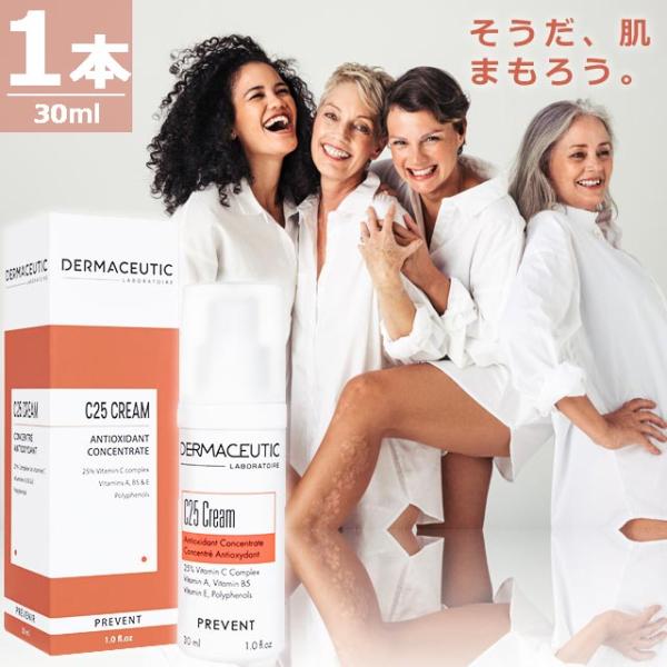 ダーマシューティック　C25Cream 正規品】ダーマシューティック C25クリーム [30ml×1本] C25 Cream