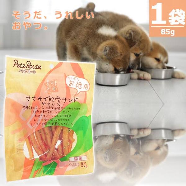 【正規品】(ペッツルート)ささみで軟骨サンドやさい入り(お徳用) [85g×1袋] 国産 国内発送