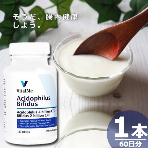 生きて腸に届くプロバイオティクスである、ラクトバチルスアシドフィルス菌とビフィドバクテリウム菌を配合。さらに、その働きを助けるチコリ根を加えたサプリメントです。健康的な腸内環境を維持することで、便秘改善や免疫機能の改善に働きかけます。◆発 ...