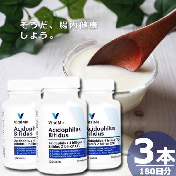 生きて腸に届くプロバイオティクスである、ラクトバチルスアシドフィルス菌とビフィドバクテリウム菌を配合。さらに、その働きを助けるチコリ根を加えたサプリメントです。健康的な腸内環境を維持することで、便秘改善や免疫機能の改善に働きかけます。◆発 ...