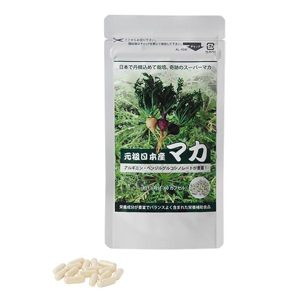 100 天然 国内産マカサプリメント カプセル 毎月定期購入 10 割引 Buyee Buyee 日本 の通販商品 オークションの代理入札 代理購入